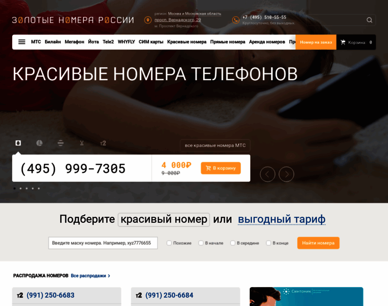 Topnomer.ru thumbnail