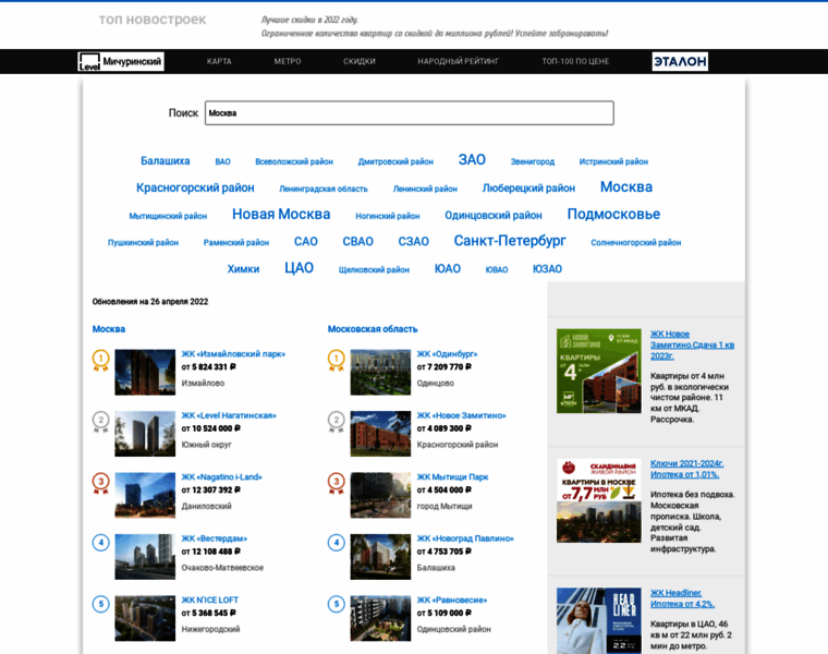 Topnovostroek.ru thumbnail