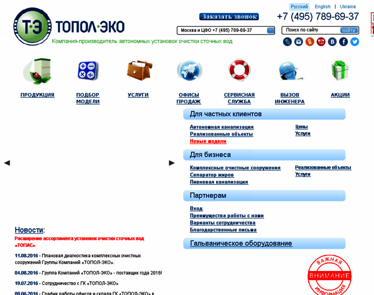 Topol-eco.net thumbnail