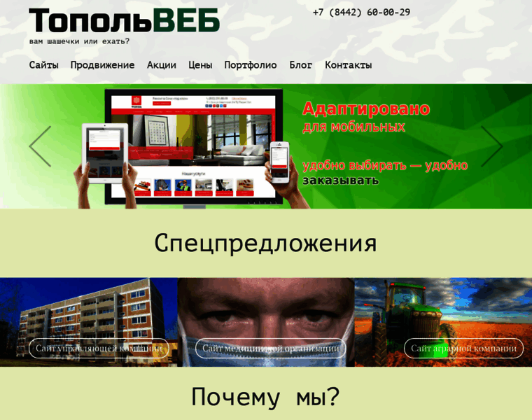 Topolweb.ru thumbnail