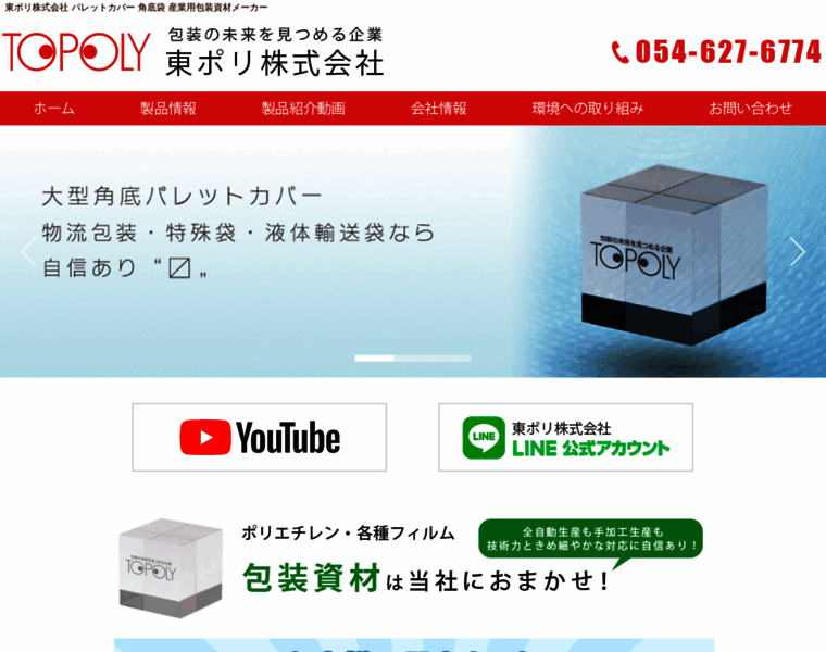 Topoly.jp thumbnail