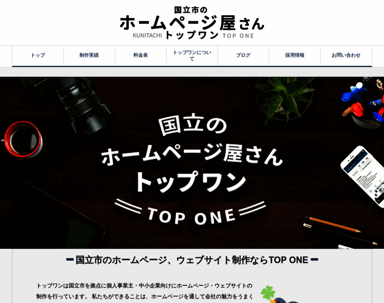 Topone.ne.jp thumbnail
