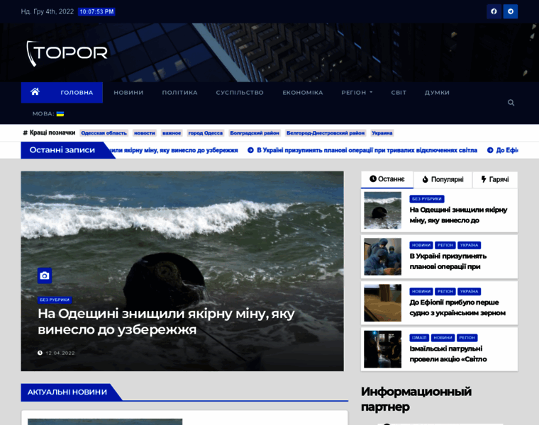 Topor.od.ua thumbnail