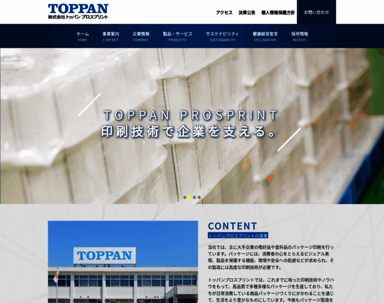 Toppan-pp.co.jp thumbnail