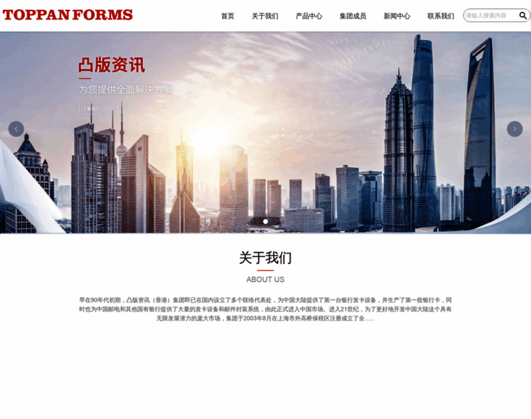 Toppanforms.com.cn thumbnail