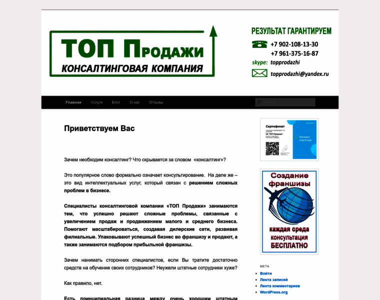 Topprodazhi.ru thumbnail