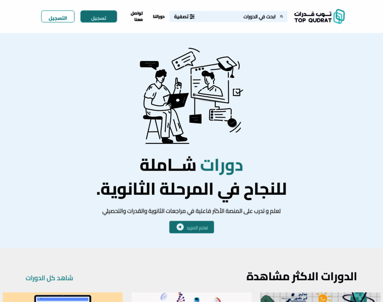 Topqdrat.com thumbnail