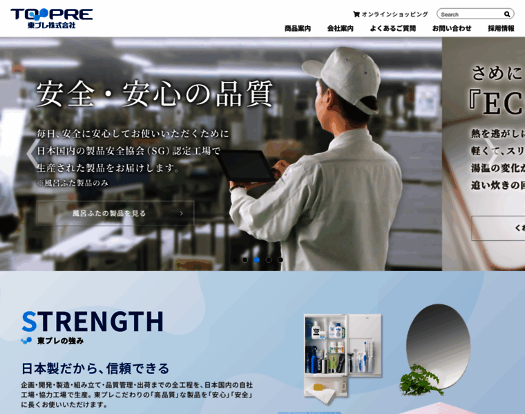 Topre1.co.jp thumbnail