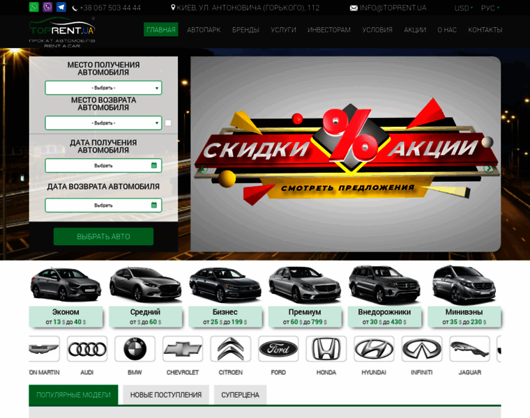 Toprent.com.ua thumbnail