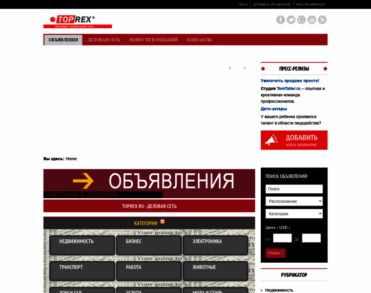 Toprex.ru thumbnail
