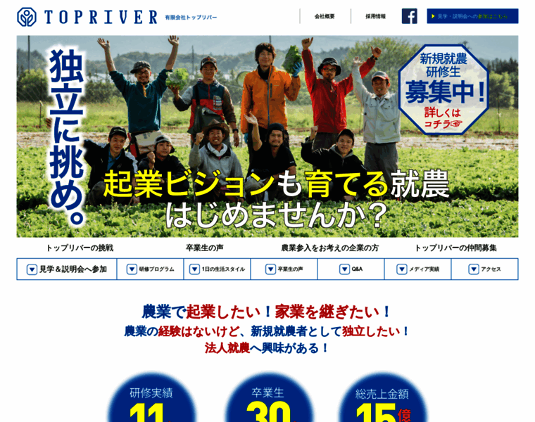 Topriver.jp thumbnail