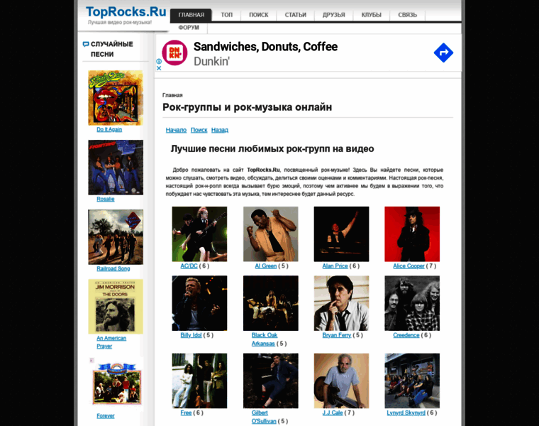 Toprocks.ru thumbnail