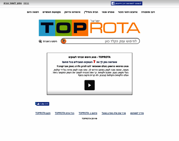 Toprota.co.il thumbnail