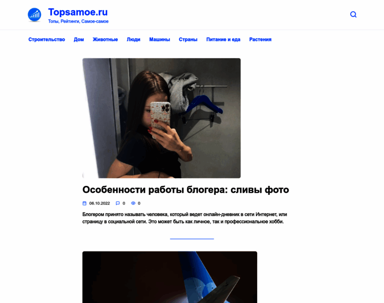 Topsamoe.ru thumbnail
