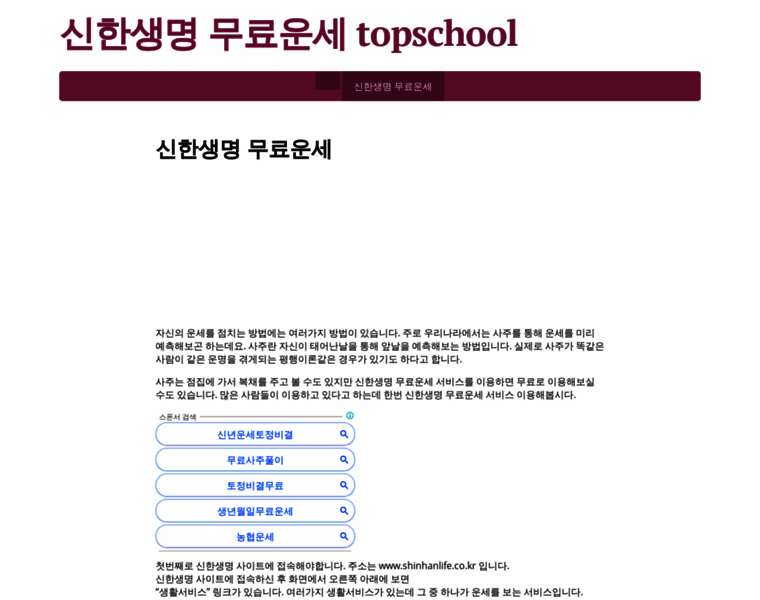 Topschool.co.kr thumbnail