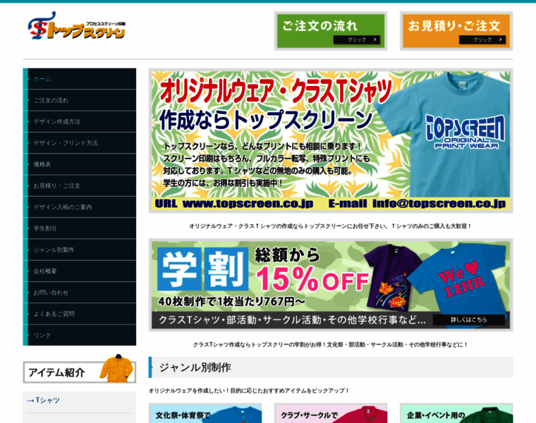 Topscreen.co.jp thumbnail