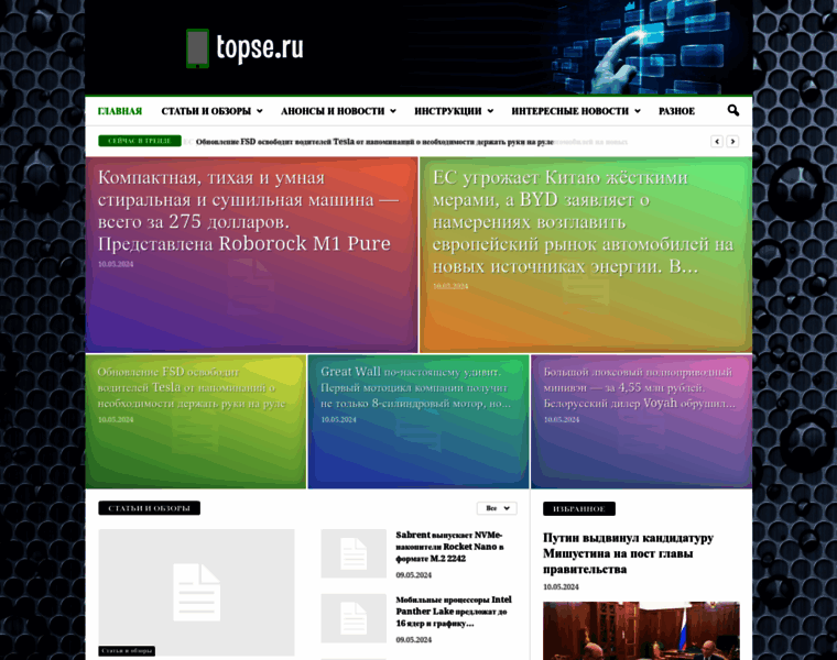 Topse.ru thumbnail