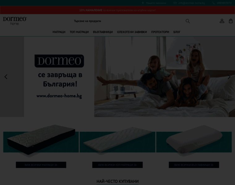 Topshop.bg thumbnail