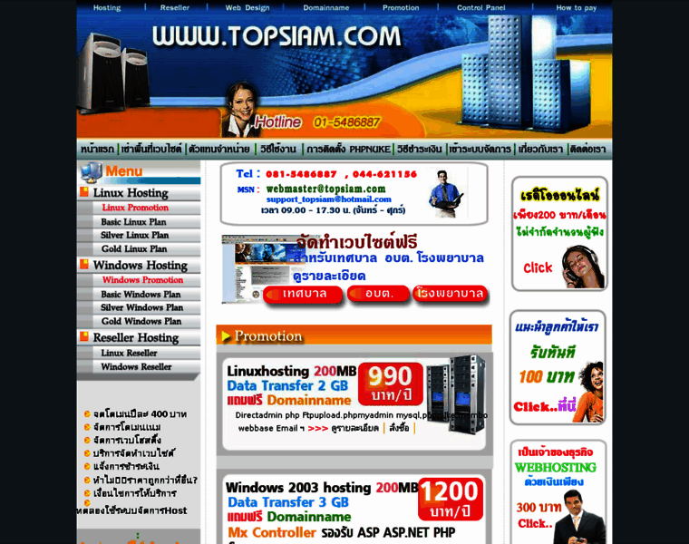 Topsiam.com thumbnail