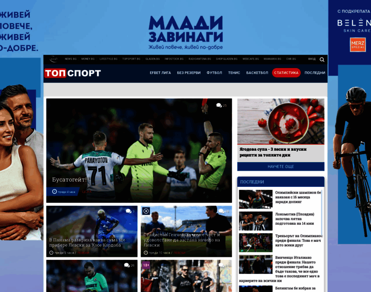 Topsport.bg thumbnail