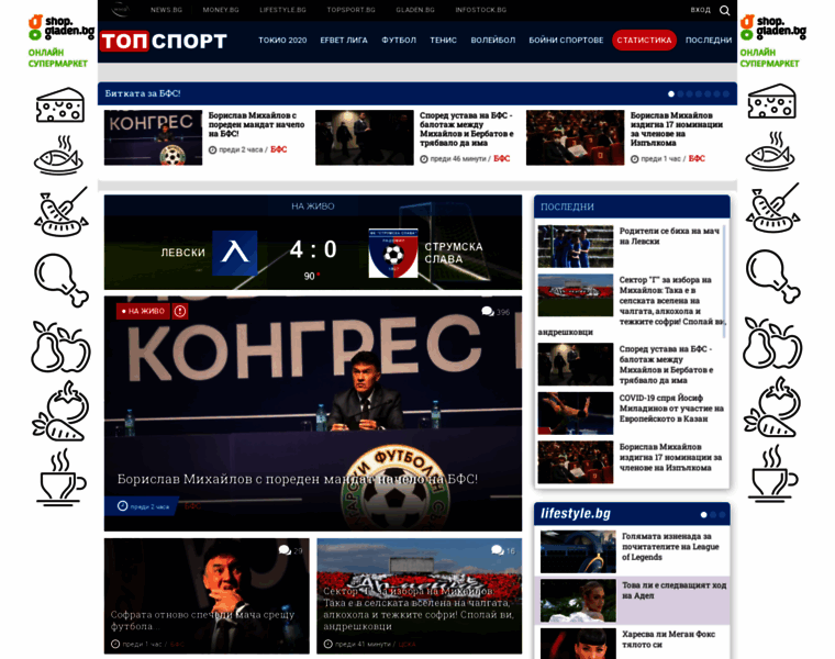 Topsport.ibox.bg thumbnail