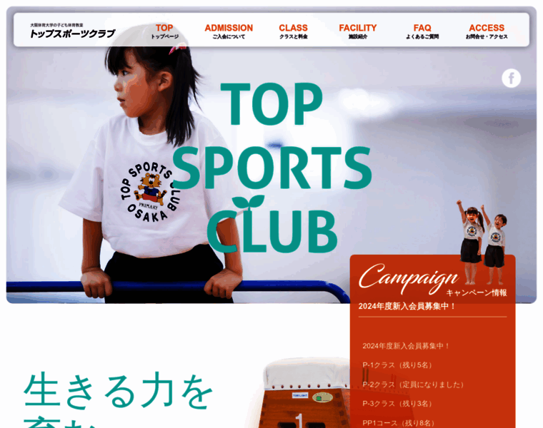 Topsportsclub.jp thumbnail
