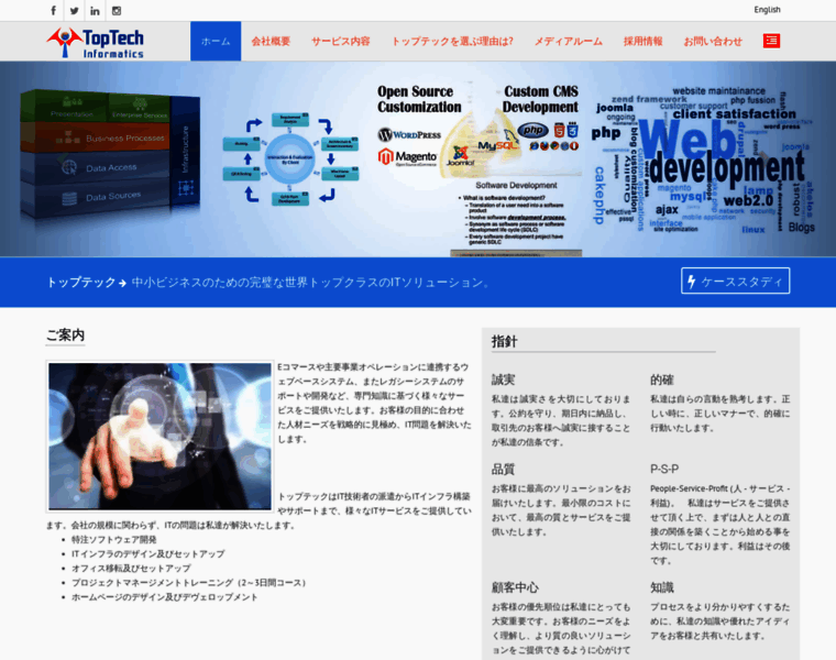 Toptech.jp thumbnail