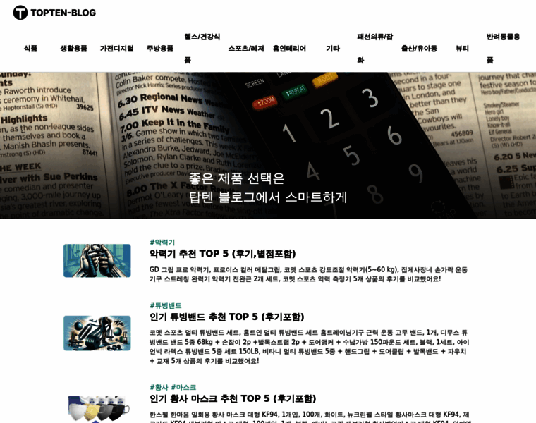 Topten-blog.com thumbnail