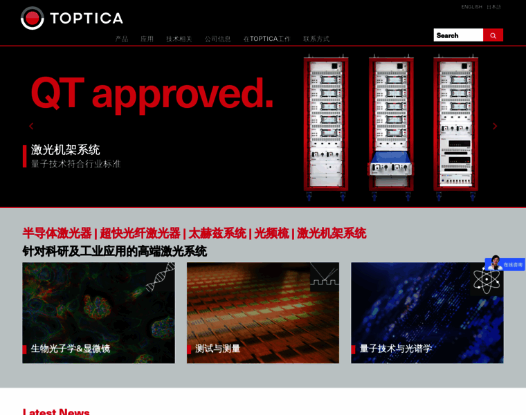 Toptica-china.com thumbnail