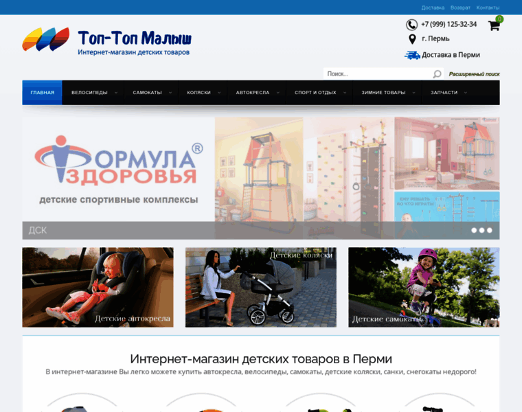 Toptop-malysh.ru thumbnail