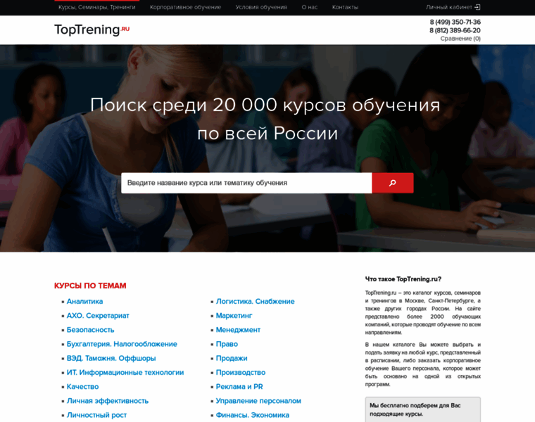 Toptrening.ru thumbnail