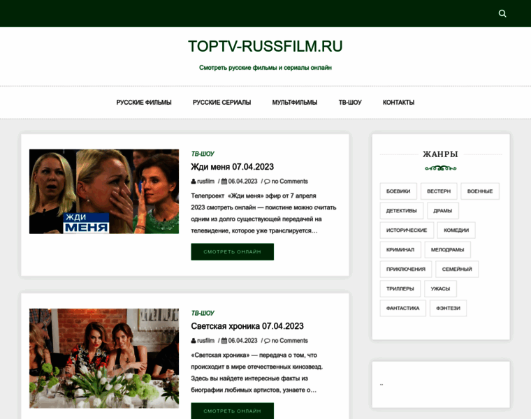Toptv-russfilm.ru thumbnail