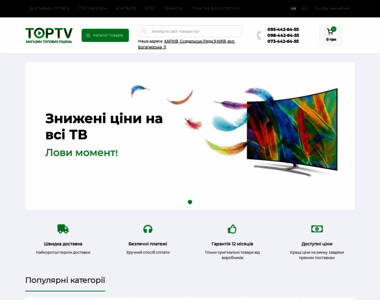 Toptv.com.ua thumbnail