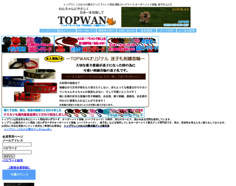 Topwan1.com thumbnail