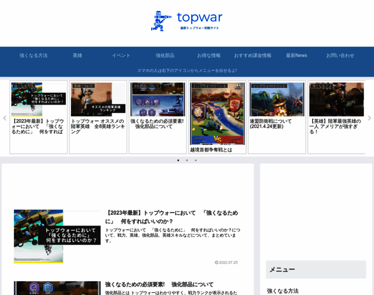 Topwar.jp thumbnail