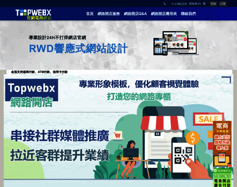 Topwebx.com.tw thumbnail