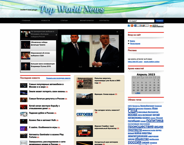 Topworldnews.ru thumbnail