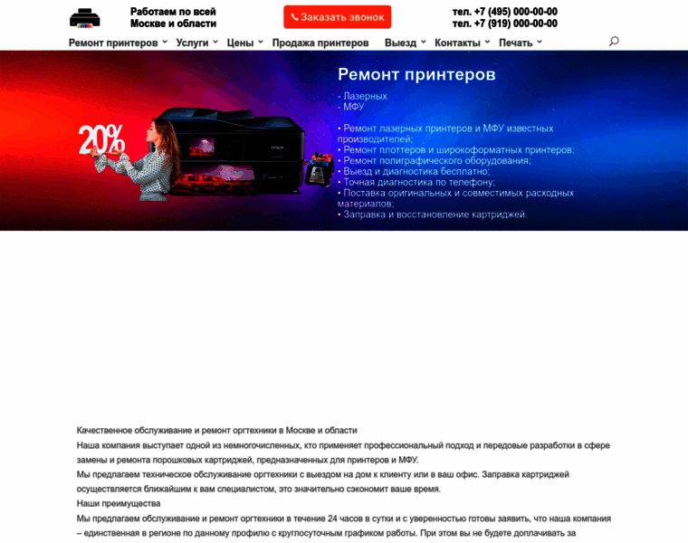 Topzapravka.ru thumbnail
