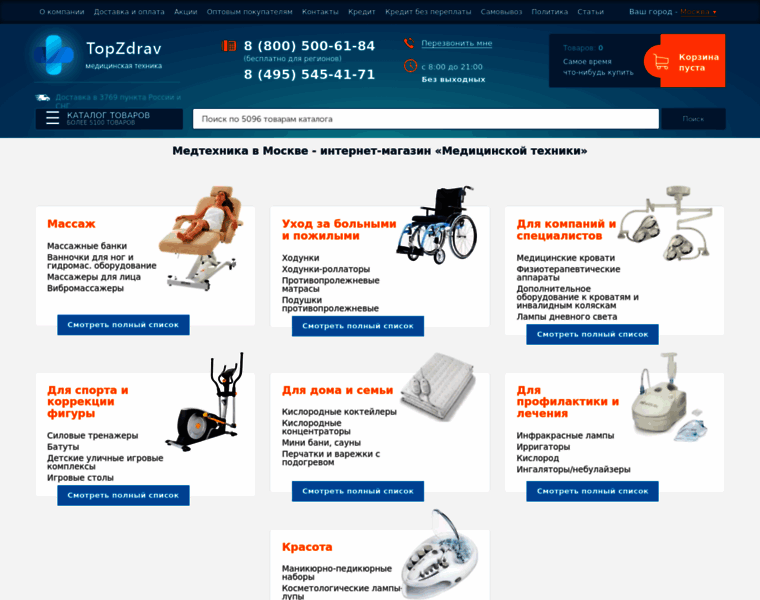 Topzdrav.ru thumbnail