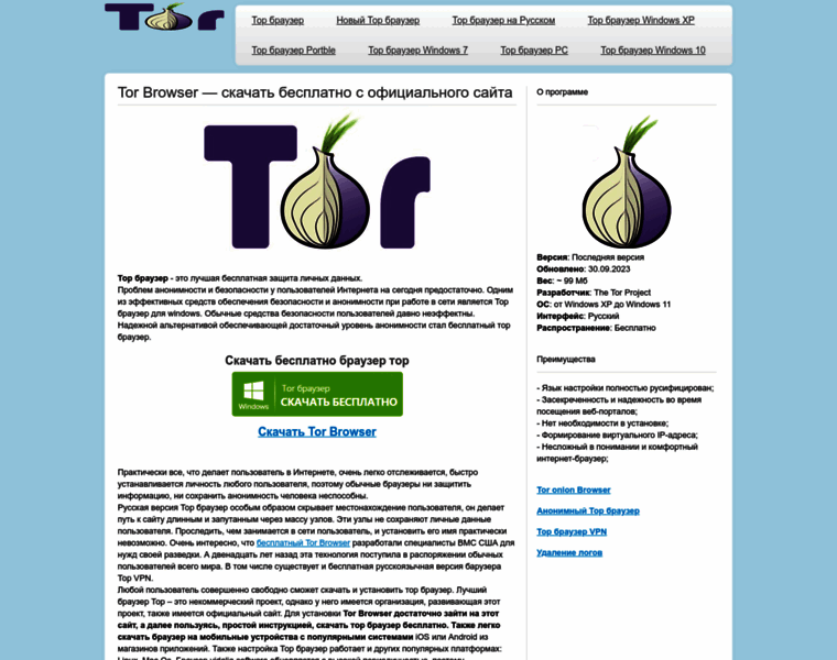 Tor-browser-rus.ru thumbnail