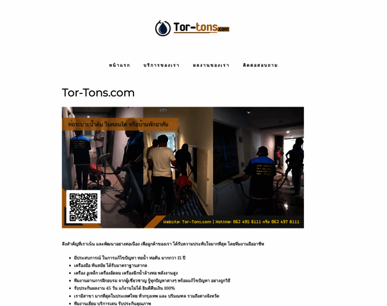 Tor-tons.com thumbnail