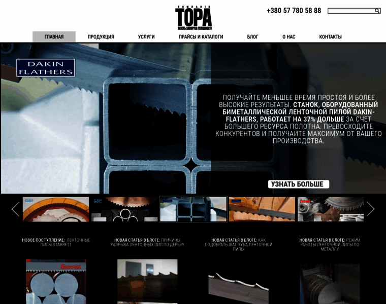 Tora.com.ua thumbnail