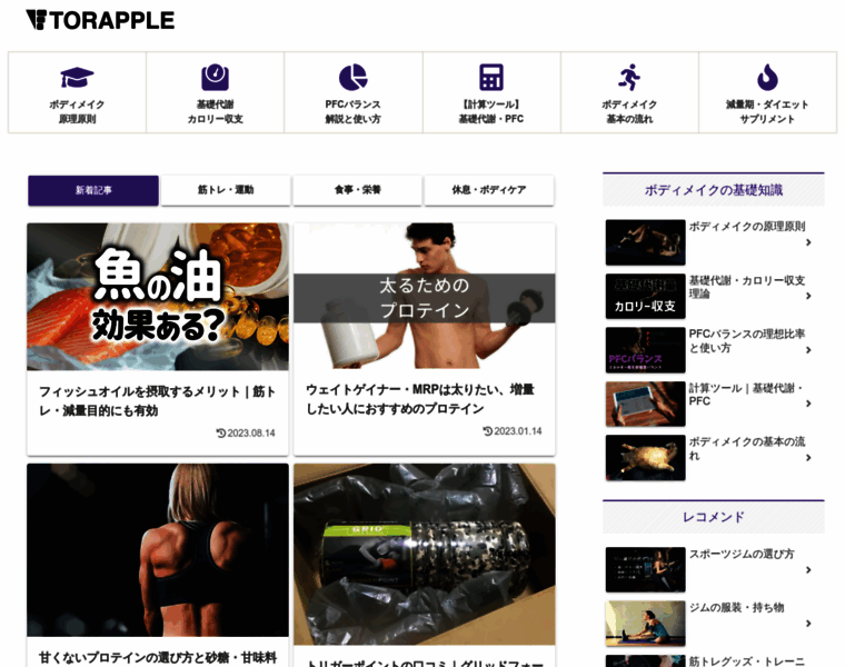 Torapple.com thumbnail
