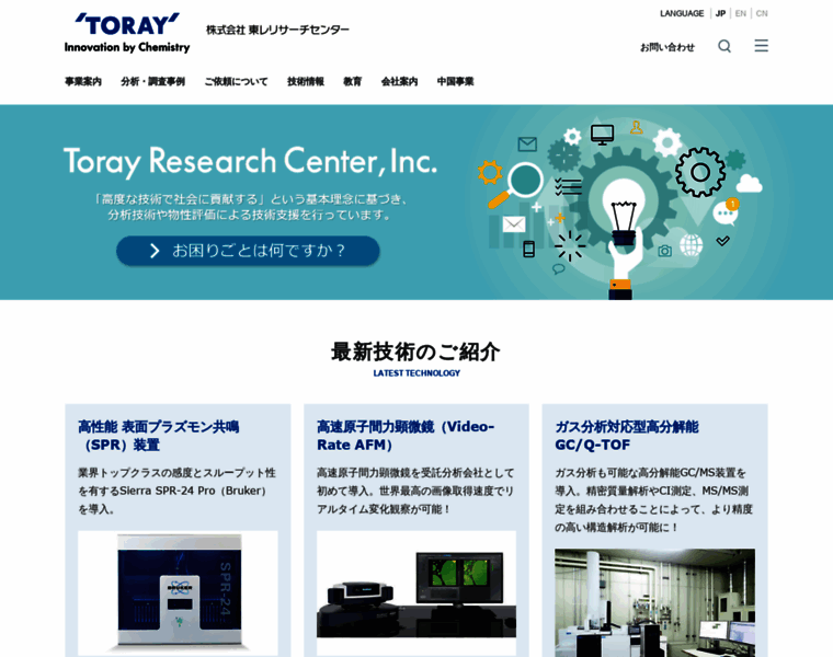 Toray-research.co.jp thumbnail