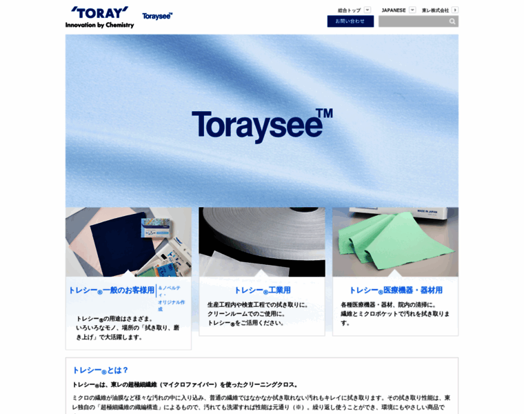 Toraysee.jp thumbnail