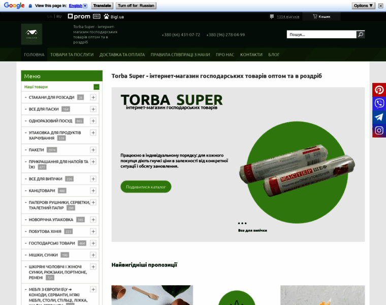 Torbasuper.com.ua thumbnail
