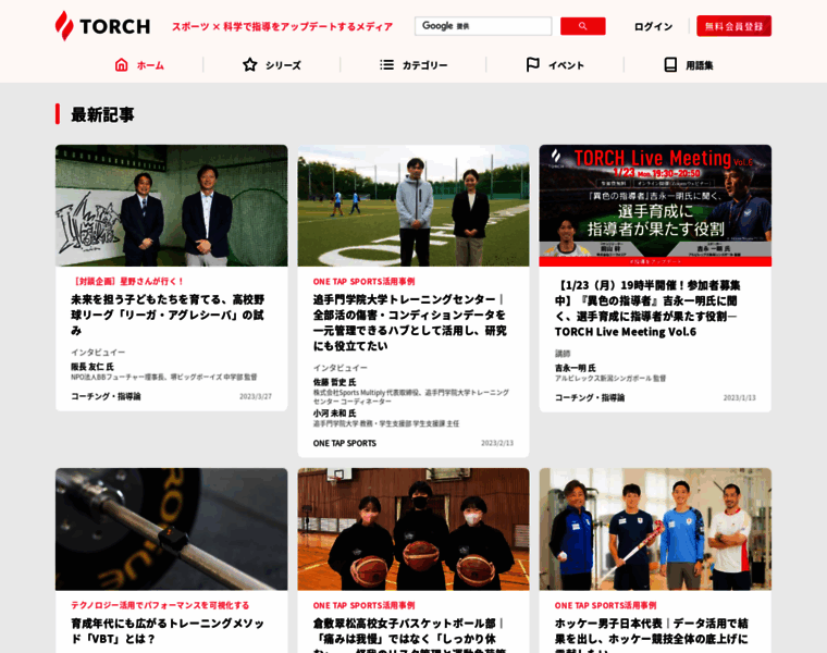 Torch-sports.jp thumbnail