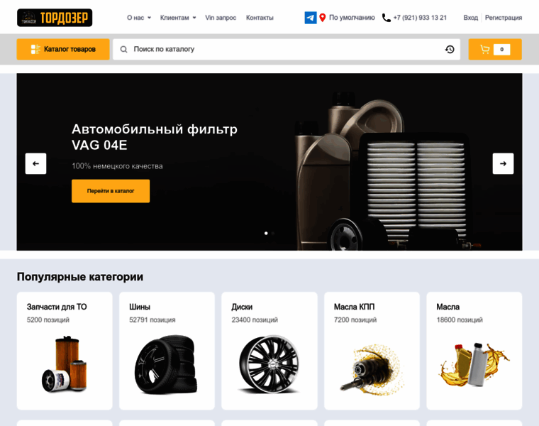 Tordozer.ru thumbnail