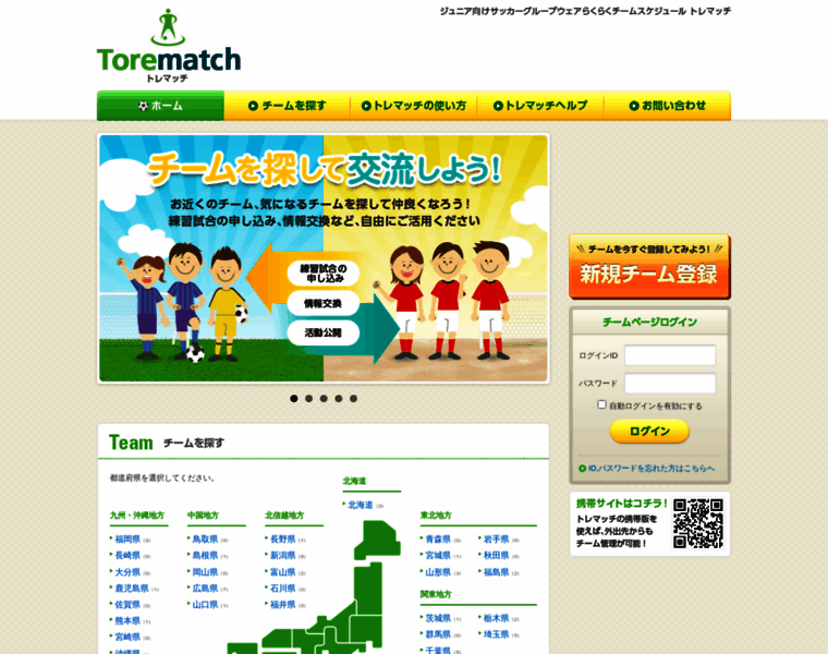 Torematch.jp thumbnail
