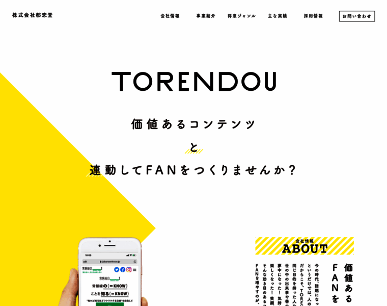 Torendou.co.jp thumbnail